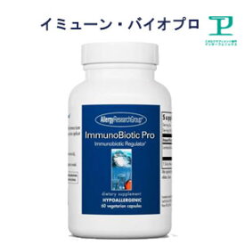 ラクトバチルス菌ラムノシド乳酸菌イミューン・バイオプロ得用200〜50日分【サプリメント/腸内細菌/乳酸菌生産物質/サプリ/アレルギー対応済/グルテンフリー/RCI】