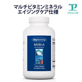 【マルチビタミンミネラル エイジングケア仕様】無添加 植物性90〜45日分【サプリメント/マルチビタミン/マルチミネラル/植物由来/天然/サプリ/グルテンフリー/アレルギー対応/MVM-A】