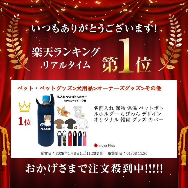 楽天市場】名前入れ 保冷 保温 ペットボトルホルダー ちびわん