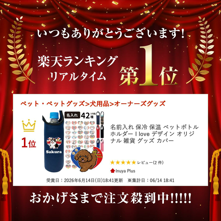 楽天市場】名入れ I LOVE 犬種別 ペットボトルホルダー 保冷 保温