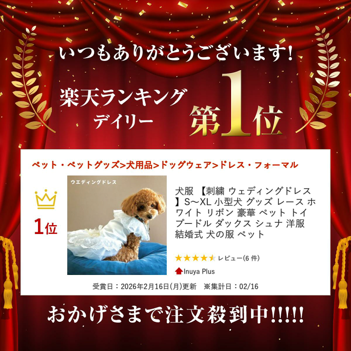 楽天市場】犬服 【刺繍 ウェディングドレス】 S～XL 小型犬 グッズ