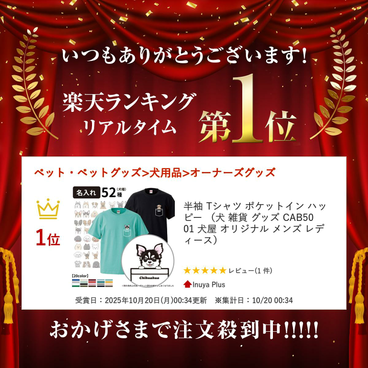 楽天市場】半袖 Tシャツ ポケットイン ハッピー （犬 雑貨 グッズ