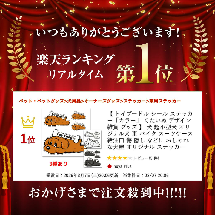 楽天市場】【 プードル シール ステッカー 「カラー」 くたいぬ