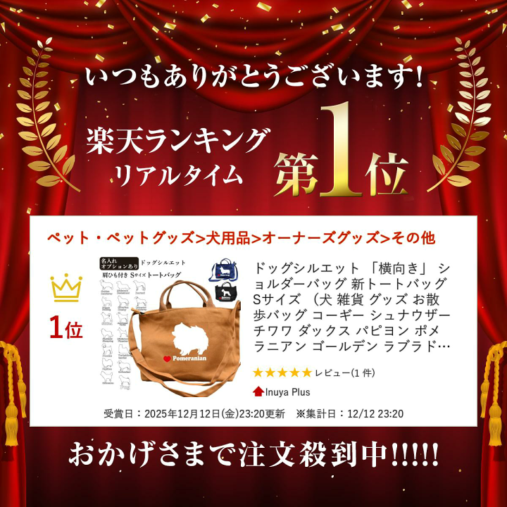 楽天市場】ドッグシルエット 「横向き」 ショルダーバッグ 新トート