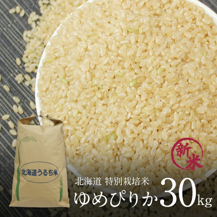 楽天市場】【11/18までで休売となります申し訳ございません】特別栽培  