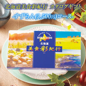 kCÔ񂹃J^OMtg kCHʋIs R[Xi3,500~R[Xj kC O J^OMtg j Ԃ Mtg  TԂ @v ԗi yz