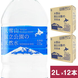 楽天市場 ミネラルウォーター 2l 送料無料 水 ミネラルウォーター