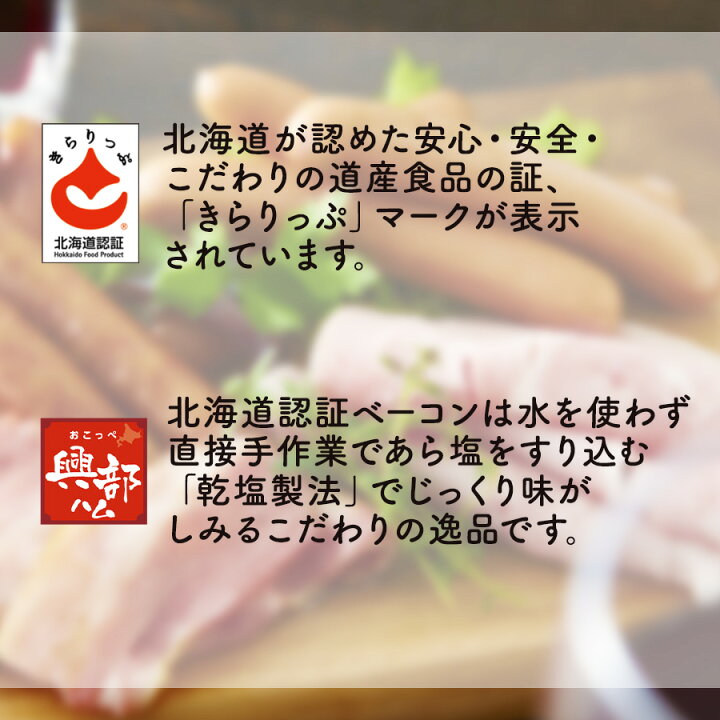 北海道 おこっぺハム 8種 詰め合わせ<>北海道認証手巻きロースハム 