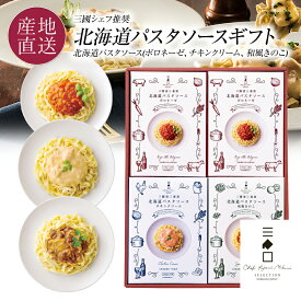楽天市場 パスタソース ギフトの通販 楽天市場 パスタソース ギフトの通販
