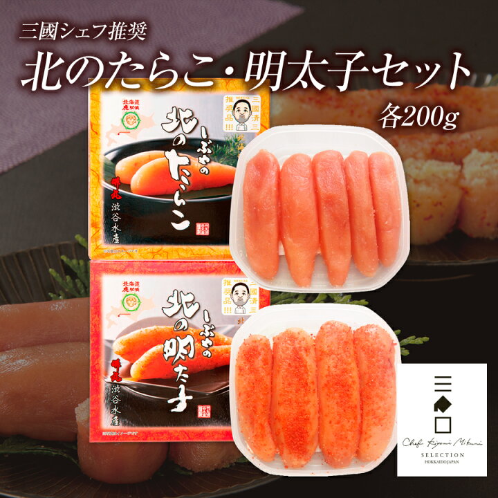 市場 三國推奨 たらこ 明太子 おにぎり ご飯 厳選 竹丸渋谷水産 無着色たらこ セット 虎杖浜 三國清三 おかず 朝食