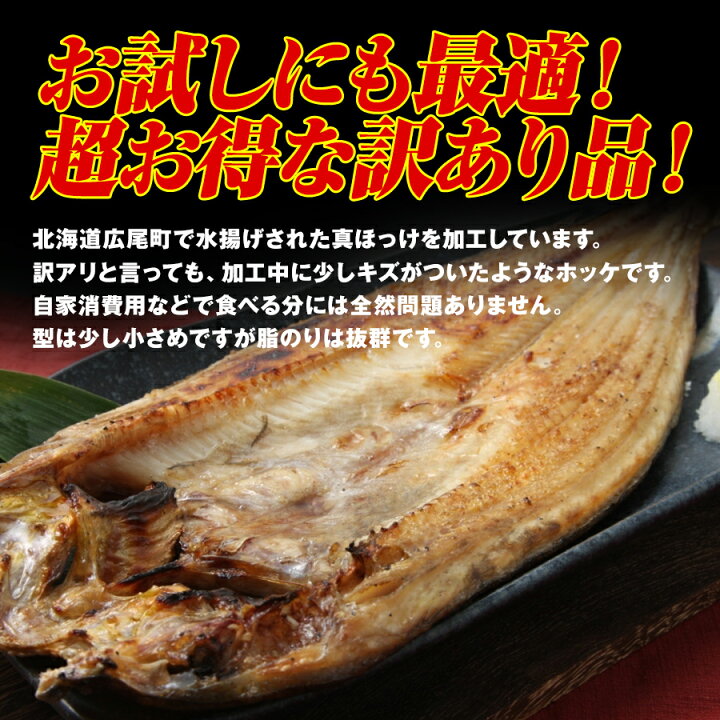 市場 ギフト 真ほっけ 北海道 特大 ホッケ 開きほっけ 真ホッケ 北海道名物 肉厚 極上 開き 1尾1枚ものhokke ほっけ 市場 ギフト 真ほっけ 北海道 特大 ホッケ 開きほっけ 真ホッケ 北海道名物 肉厚 極上 開き 1尾1枚ものhokke ほっけ