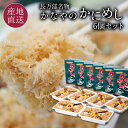 長万部名物 かなやのかにめし 6個セット カニの旨みがギッシリかにめし弁当(冷凍) 駅弁ならかにめし本舗かなやの「かにめし」 北海道 取り寄せ 駅弁 ギフト プレゼント 蟹めし かに飯 蟹飯 【送料無料】