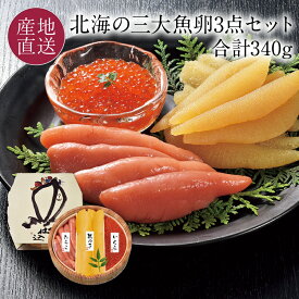 北海の三大魚卵3点セット いくら醤油漬け/塩たらこ/味付け数の子 贈り物にぴったりの豪華な木樽入り イクラ醤油漬け タラコ かずのこ 詰め合わせ 魚卵セット 母の日 父の日 ギフト お礼 ご飯のお供 冷凍 【送料無料】