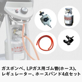楽天市場 Lpガス ボンベ 販売の通販