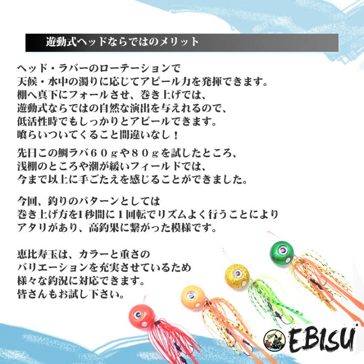 楽天市場】【5%offクーポン】 遊動式 鯛ラバ タイラバ 60g 5個セット 