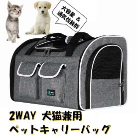 【ポイント2倍】【300円クーポン配布中】ペットキャリーバッグ ペットバッグ キャリーケース 犬猫兼用 3Way 折りたたみ ペット通院バッグ 犬猫旅行バッグ 犬リュックサック 猫リュックサック 中小型犬猫用 あす楽