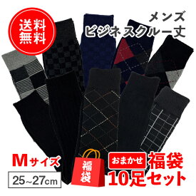 楽天市場 靴下 メンズ 安いの通販
