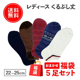 楽天市場 靴下 レディース かわいい 安いの通販