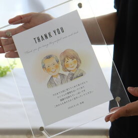 【お急ぎ相談可】 似顔絵 プレゼント 子育て感謝状 結婚式 両親 プレゼント 記念品 退職祝い 定年退職 送別会 卒園 先生 オシャレ 結婚祝い 結婚両親贈呈ギフト 還暦祝い 退職祝い 金婚式 銀婚式『ほんわか