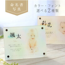 楽天市場】命名フォトフレームの通販
