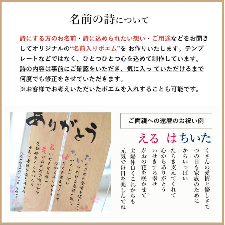 楽天市場 急ぎ可 敬老の日 送別会 プレゼント 退職祝い 退職 お礼 定年退職 記念品 感謝 女性 男性 名前詩 名前ポエムおしゃれ 掛け時計 名入れ時計 還暦祝い 古希祝い 金婚式 喜寿祝い 傘寿祝い 米寿祝い ネームポエム 孫 壁掛け時計名前の詩 クリア 名前の