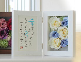 【急ぎ 当日発送】 名前詩 花 女性 名前ポエム 女性 還暦祝い 母 プレゼント 古希祝い プレゼント 母 喜寿祝い 女性 傘寿 お祝い 花 傘寿 名入れ 米寿 アーティシャルフラワー 米寿 プレゼント 祖母