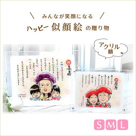 【お急ぎ相談可】 結婚祝い 似顔絵 プレゼント 名前ポエム 退職 金婚式 古希祝い 還暦祝い 定年退職 記念品 銀婚式 米寿祝い 名前ポエム 新築祝い 結婚祝い 誕生日 結婚祝い 両親贈呈ギフ