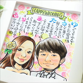 【お急ぎ相談可】 似顔絵 名前ポエム 額縁無料 結婚祝い 似顔絵名前ポエム 退職祝い 定年退職 男性 女性 金婚式 古希祝い 還暦祝い 記念品 銀婚式 米寿祝い 定年退職 結婚祝い 誕生日 還暦祝い 古希祝い