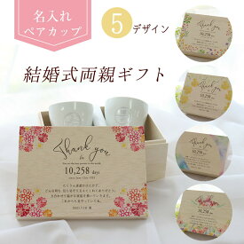 【名入れ タンブラー ペア】 子育て感謝状 結婚式 両親 プレゼント 両親記念品 祖父母 名入れタンブラー 子育て感謝状 両親贈呈ギフト 実用品 結婚 カップ 結婚 両親 プレゼント 『キバコの名入れメッセージ