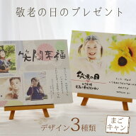 【最短 当日発送 (土日祝除く)】敬老の日 プレゼント 孫 写真 誕生日 プレゼント 写真立て オシャレ 花 …