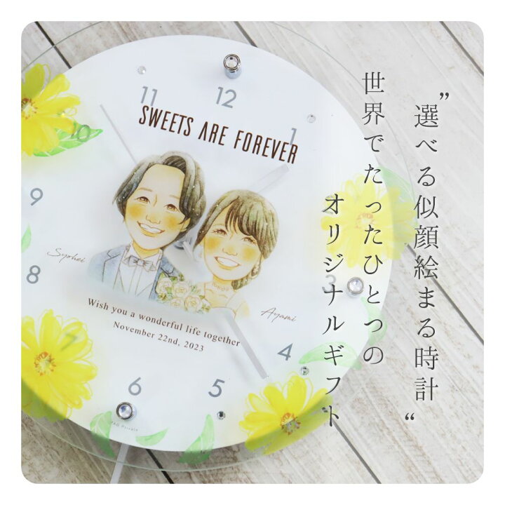 楽天市場】開業 開店 プレゼント 名入れ 似顔絵 時計 似顔絵時計  