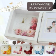 【急ぎ・翌営業日出荷】両親贈呈品 結婚式 プリザーブドフラワー フォトフレーム 写真立て 時計 『エメム…