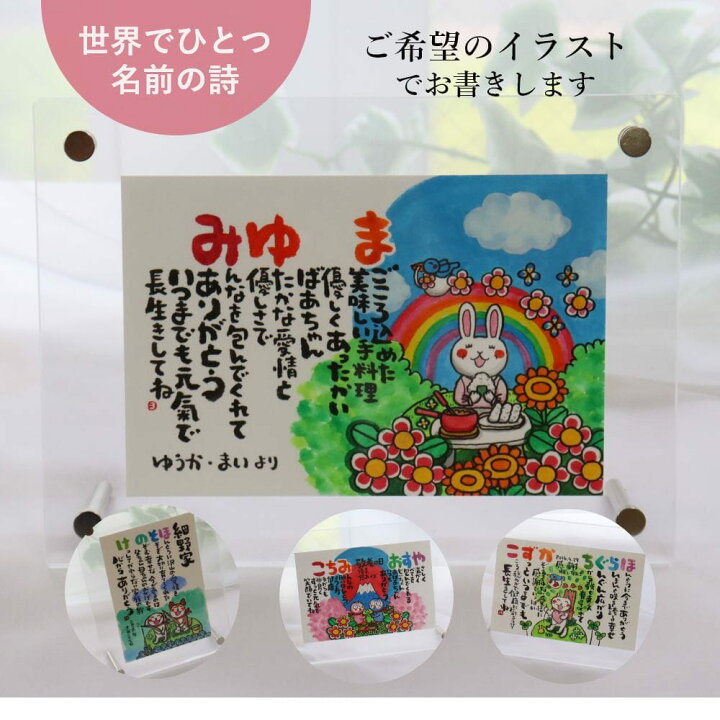 楽天市場 名前ポエム 結婚祝い プレゼント 女性 誕生日 結婚記念日 プレゼント 妻 結婚祝い 名入れ 両親 プレゼント 結婚式 退職祝い プレゼント 女性 名前入り プレゼント 名入れ プレゼント 名入れ無料 にじいろ 名前ポエム パステルスモール額 名前の詩 いろは屋 楽天市場 名前ポエム 結婚祝い プレゼント 女性 誕生日 結婚記念日 プレゼント 妻 結婚祝い 名入れ 両親 プレゼント 結婚式 退職祝い プレゼント 女性 名前入り プレゼント 名入れ プレゼント 名入れ無料 にじいろ 名前ポエム パステルスモール額 名前の詩 いろは屋