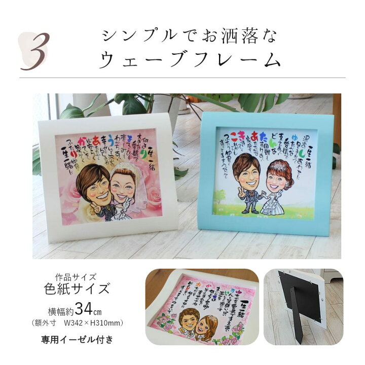 楽天市場】＼本日P10倍／【お急ぎ相談可】 似顔絵 名前ポエム 額縁無料 