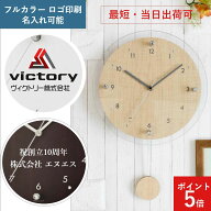 【当日発送可】名入れ ロゴ入れ可 電池付き 名入れ 振り子時計 壁掛け時計 電波時計 名入れ ロゴ 掛け時…
