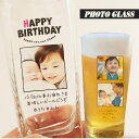 【特急・翌営業日出荷】父の日 プレゼント ギフト ビアグラス フォトグラス 写真入り グラス 父の日のプレゼント 写真…