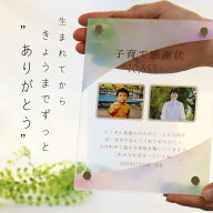【最短 当日発送 (土日祝除く)】 子育て感謝状 アクリル フォトフレーム フラワー 結婚 両親 プレゼント …