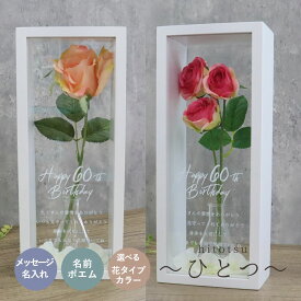 【急ぎ・翌営業日出荷】 退職 プレゼント 退職祝い 定年退職 記念品 感謝 女性 男性 還暦祝い 七五三 孫 フラワー 母 花 おしゃれ 名前詩 古希 お祝い 胡蝶蘭 古希祝い 喜寿 女性 傘寿 花 結婚記念日 金婚『ひとつ』