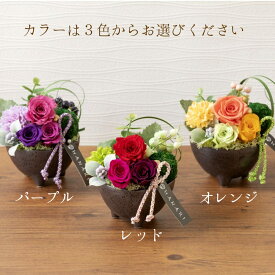 【急ぎ 当日発送】 敬老の日 プレゼント 花 プリザーブドフラワー 写真 孫 写真入り 誕生日プレゼント 還暦祝い 古希祝い 退職祝い 写真 写真入り プリザーブド 名入れ メッセージ『プリザーブドフラワーアレンジ 和（なごみ）』