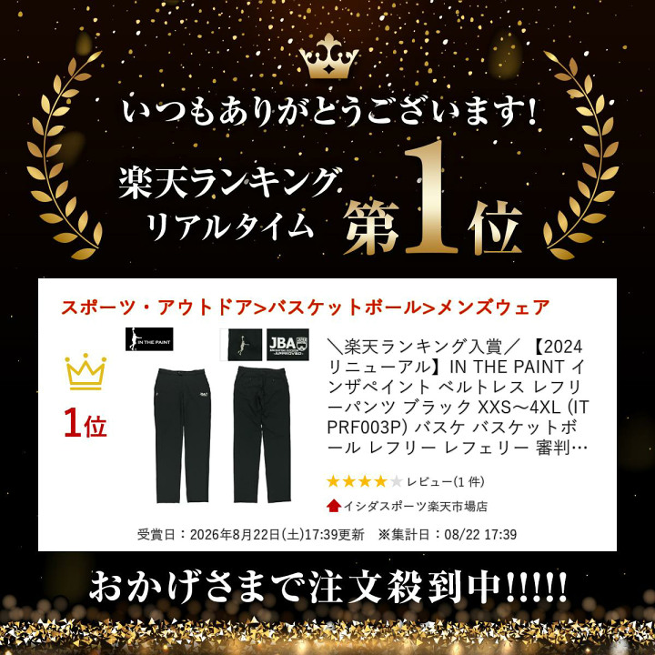 楽天市場】＼楽天ランキング入賞／ 【2024リニューアル】IN THE PAINT