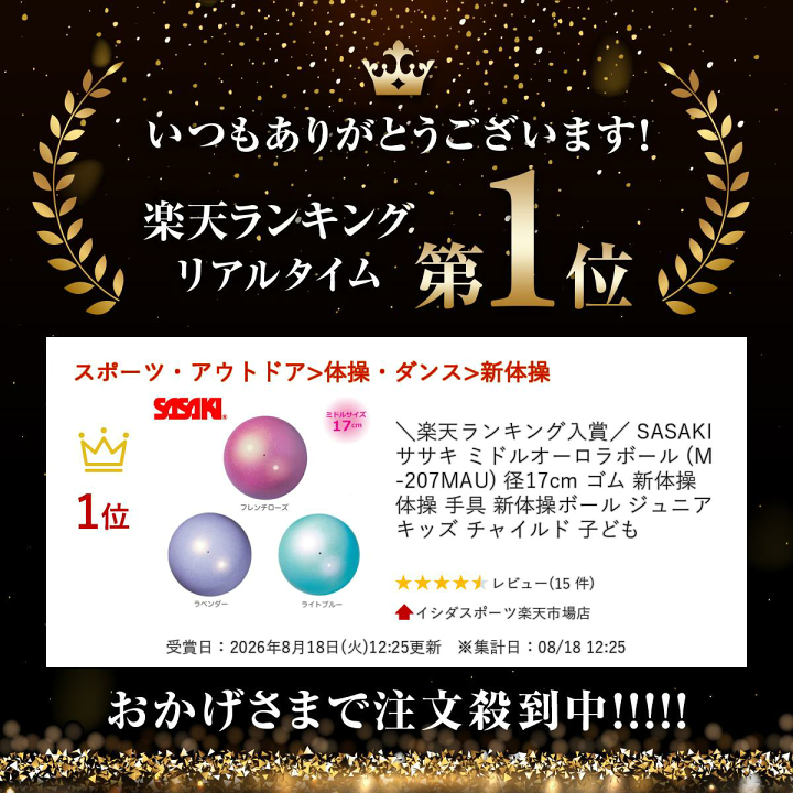 楽天市場】＼楽天ランキング入賞／ SASAKI ササキ ミドルオーロラ
