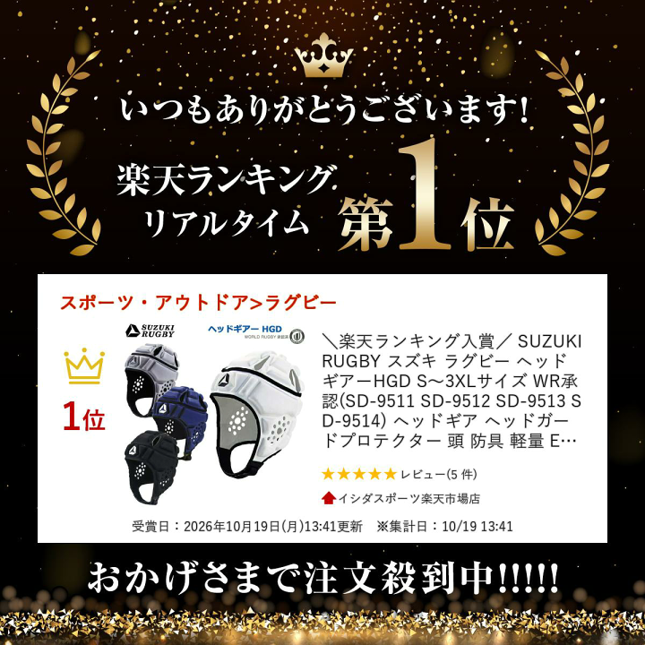 楽天市場】＼楽天ランキング入賞／ SUZUKI RUGBY スズキ ラグビー