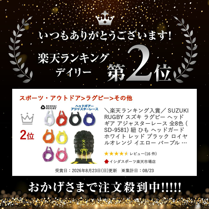 楽天市場】＼楽天ランキング入賞／ SUZUKI RUGBY スズキ ラグビー