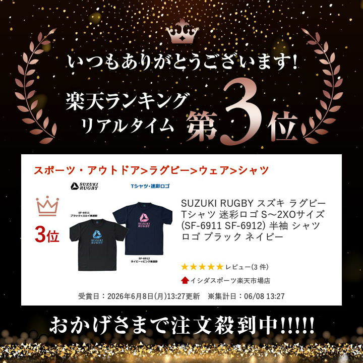 楽天市場】＼楽天ランキング入賞／ SUZUKI RUGBY スズキ ラグビー T