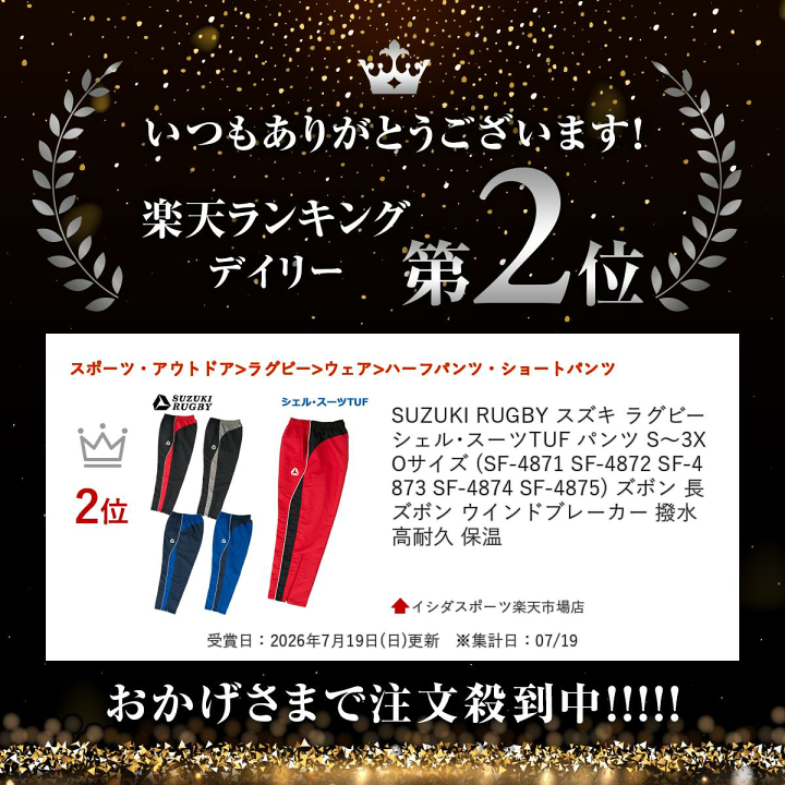 楽天市場】＼楽天ランキング入賞／ SUZUKI RUGBY スズキ ラグビー