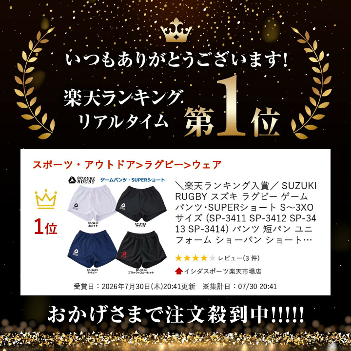 楽天市場】＼楽天ランキング入賞／ SUZUKI RUGBY スズキ ラグビー