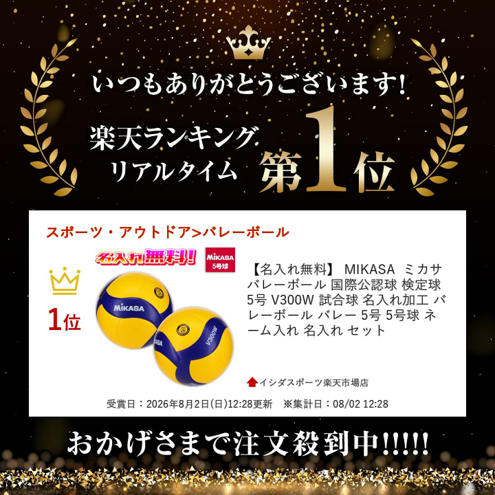 楽天市場】＼楽天ランキング入賞／ 【名入れ無料】 MIKASA ミカサ