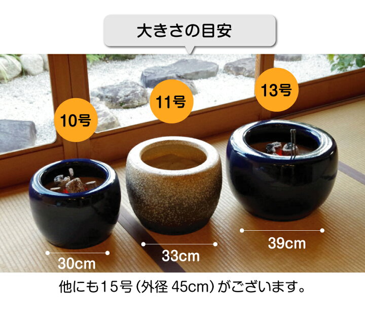 楽天市場】信楽焼 火鉢 4点セット 生子13号（39cm）＋灰炭セット（木灰 