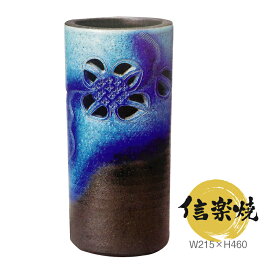 【あす楽対応】傘立て 陶器 信楽焼き トルコ青あじさい彫傘立（W215×H460）【送料無料】【ブルー 青 陶器 傘たて 屋外 和風 モダン やきもの インテリア おしゃれ 贈り物】【産地直送】