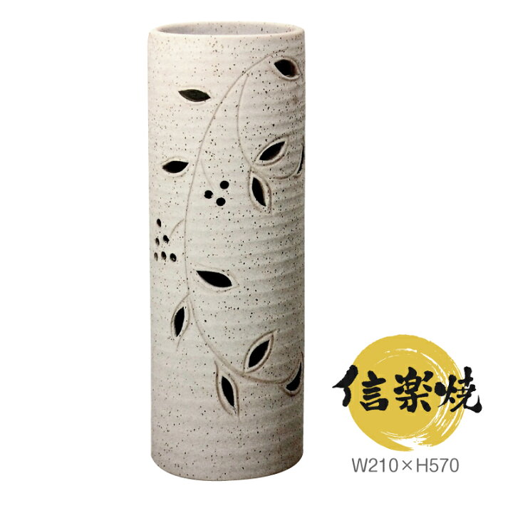 楽天市場】【あす楽対応】傘立て 陶器 信楽焼き 花透し長傘立（W210 
